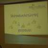 Δράση ενημέρωσης & προετοιμασίας